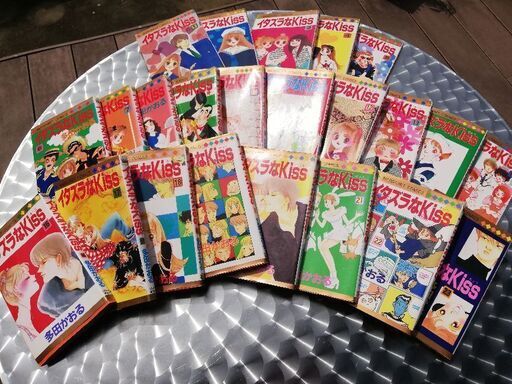 少女マンガ イタズラなキス 全巻 るりら 北九州のマンガ コミック アニメの中古あげます 譲ります ジモティーで不用品の処分