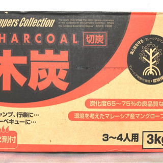 【 未開封 】木炭 3kg