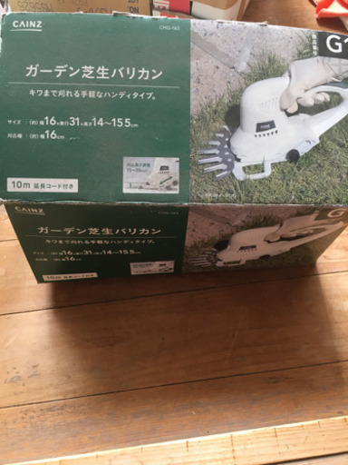 お話中 カインズ芝生バリカン Pinpin 昭島の家庭用品 ガーデニング の中古あげます 譲ります ジモティーで不用品の処分