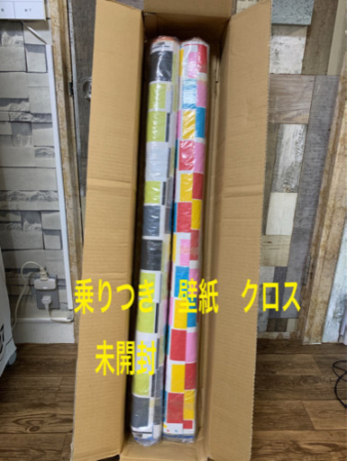値下げオシャレ壁紙クロスのり付き保管品未開封２本 キョン 中百舌鳥のその他の中古あげます 譲ります ジモティーで不用品の処分