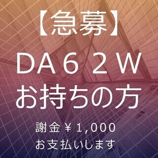 DA62Wをお持ちの方、荷室の寸法測らせてください。