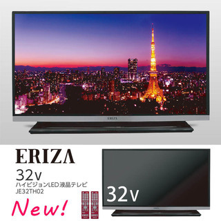 1308★ERIZA32型、デジタルハイビジョン、液晶テレビ