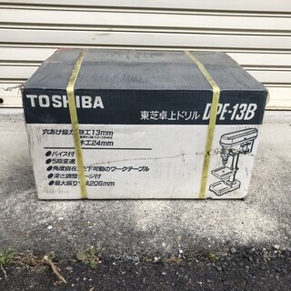 ※相談中【未使用品】東芝卓上ドリル DPE-13B