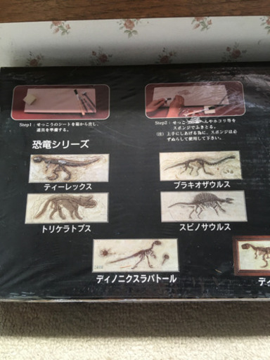 Stay Homeにぴったり 恐竜化石発掘ゲーム ゆいまま 宇都宮のその他の中古あげます 譲ります ジモティーで不用品の処分