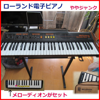 Roland電子ピアノ　EP-09　～オート・アルペジオ機能を電...