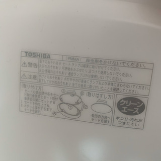 TOSHIBA 照明 (1個のみです)