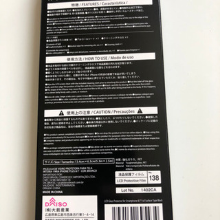 iPhone8/7 ガラスフィルム(黒)