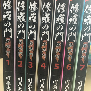中古修羅の門が無料 格安で買える ジモティー
