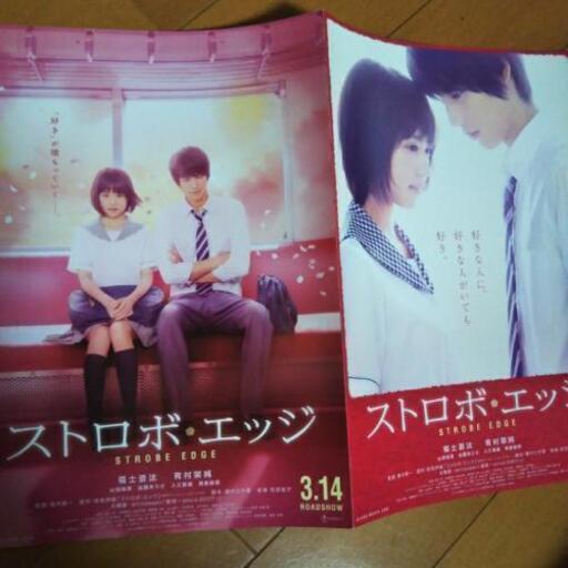 ストロボエッジ映画パンフレット Chisa 新豊田の本 Cd Dvdの中古あげます 譲ります ジモティーで不用品の処分 ストロボエッジ映画パンフレット Chisa 新豊田の本 Cd Dvdの中古あげます 譲ります ジモティーで不用品の処分