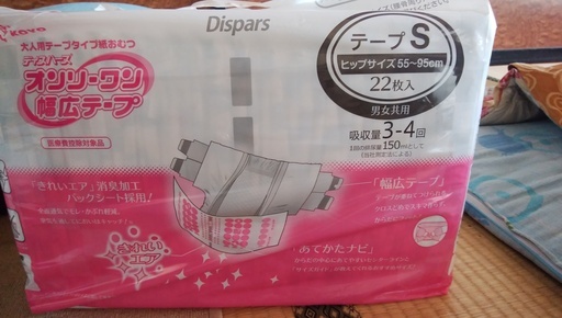 輝山会記念病院のおむつ 二の腕のポニョ 駄科のその他の中古あげます 譲ります ジモティーで不用品の処分 輝山会記念病院のおむつ 二の腕のポニョ 駄科のその他の中古あげます 譲ります ジモティーで不用品の処分