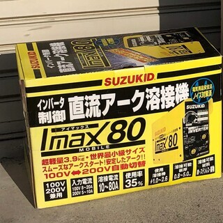 【未使用品】SUZUKID IMAX 80　アーク溶接機　DIY...