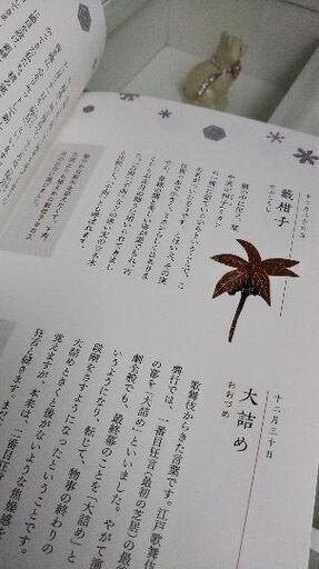 新品同様 美品です 山下景子 大切な人へ贈る 手紙にそえる季節の言葉365日 パンダ 西神中央の文芸の中古あげます 譲ります ジモティーで不用品の処分 新品同様 美品です 山下景子 大切な人へ贈る 手紙にそえる季節の言葉365日 パンダ 西神中央の文芸の中古あげます 譲ります ジモティーで不用品の処分