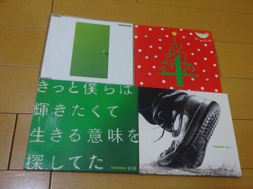 Greeeen Cd シングル まとめて 扉 冬のある日の唄 クリスマス限定gift盤 歩み 刹那 Dvd 刹那戦士ぐりんジャー エール 大阪のcd ポップス の中古あげます 譲ります ジモティーで不用品の処分 Greeeen Cd シングル まとめて 扉 冬のある日の唄 クリスマス限定gift盤 歩み 刹那 Dvd 刹那戦士ぐりんジャー エール 大阪のcd ポップス の中古あげます 譲ります ジモティーで不用品の処分