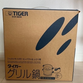 【未使用品】タイガー　グリル鍋CQB-G100
