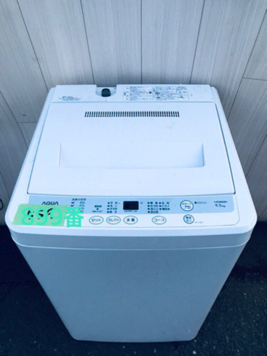 899番 AQUA✨全自動電気洗濯機✨AQW-S45A‼️