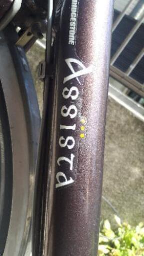 ブリジストン電動アシスト自転車+予備バッテリー | alviar.dz