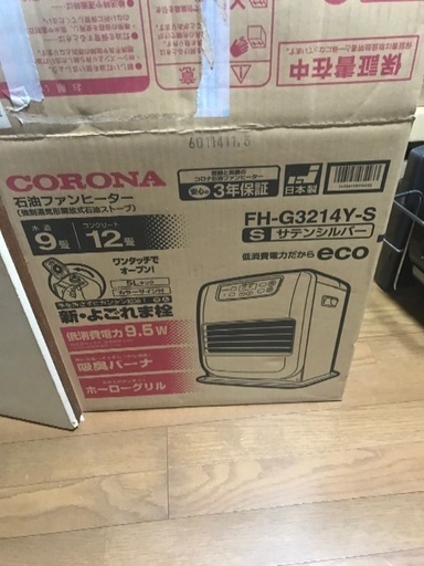 ファンヒーター新品未使用品