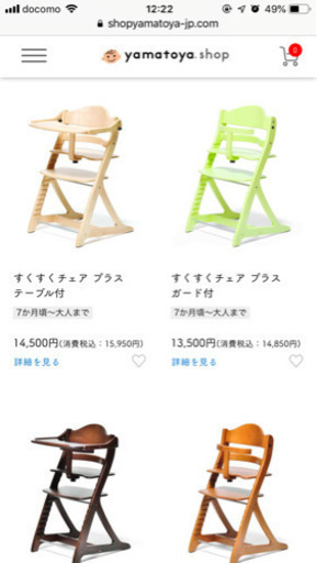 23区近辺お届け可能  大和屋 すくすくチェアープラス  テーブル、スタビライザー付