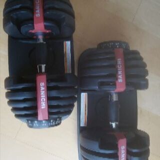 重量可変式ダンベル1セット