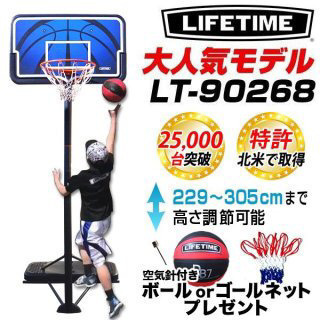バスケットゴール　lifetime LT−90268