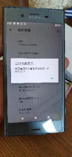 その他 xperia  xz1 softbank