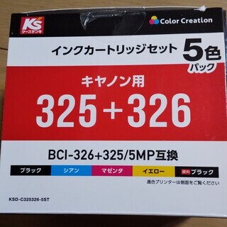 Canon用インクカートリッジ　BCI-326