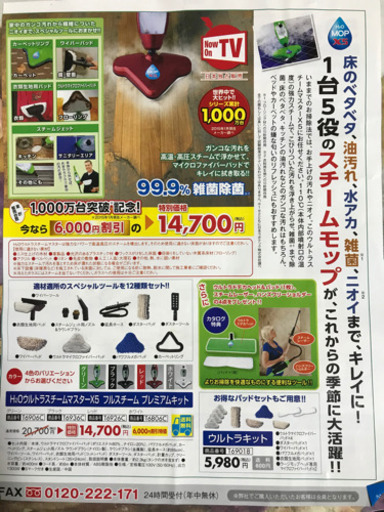【美品】スチームモップ（H2OウルトラスチームマスターX5フルスチーム　プレミアムキット）