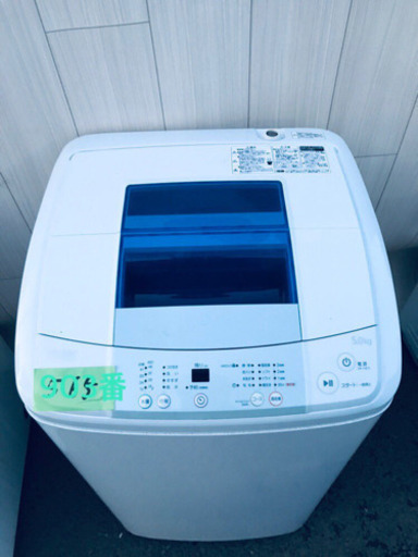 高年式☺️903番 Haier✨全自動電気洗濯機✨JW-K50K‼️