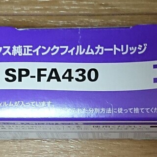 NEC スピークス純正インクフィルムカードリッジ（SP-FA430）