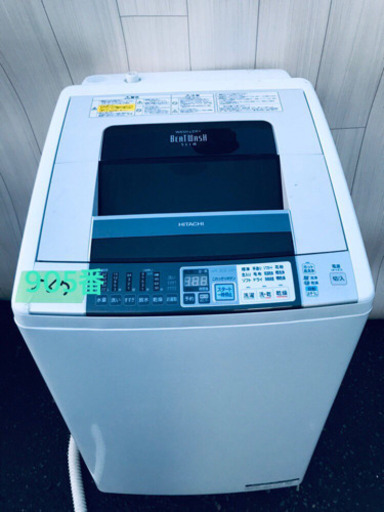 905番 日立✨電気洗濯乾燥機✨BW-D8PV‼️