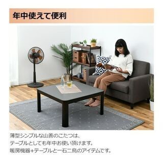 カジュアルテーブル 黒 こたつ コタツ 75cm 正方形 使用期...