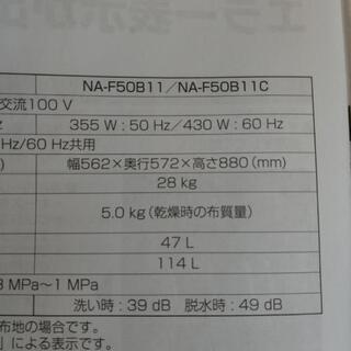 【中古美品】全自動洗濯機 パナソニック Panasonic 5kg 