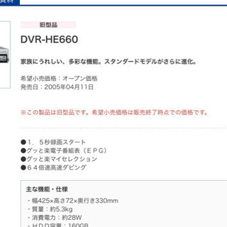 三菱 DVD HDDプレイヤー