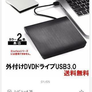 DVDドライブ usb3.0