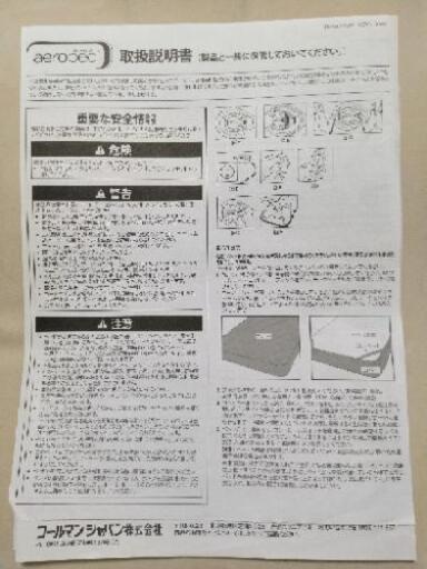 値下げしました！　電動エアーベッド　ダブル　コールマン