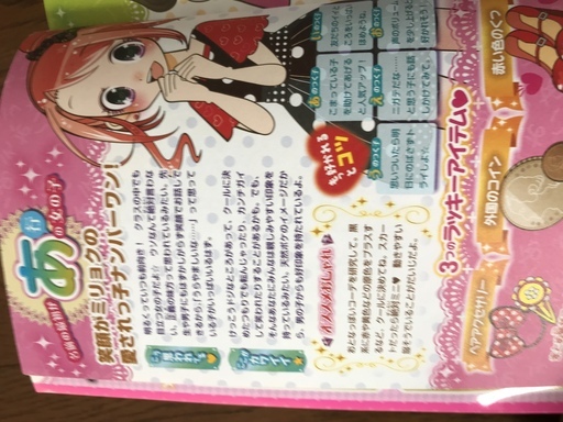 価格相談可 女の子と男の子の名前うらない2300人 むっちん 小岩のその他の中古あげます 譲ります ジモティーで不用品の処分