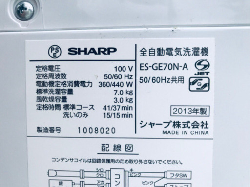 909番 SHARP✨全自動電気洗濯機✨ES-GE70N-A‼️