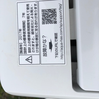 AQUA 7キロ 2017年製‼️早い者勝ち‼️交渉可能‼️