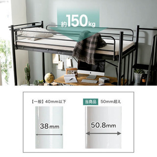 【未使用新品】LOWYAロフトベッド(セミダブル)