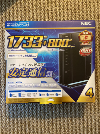 NEC  ルーター　PA–WG 2600HP3 保証レシートあり