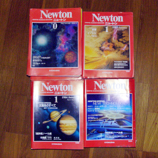 雑誌ニュートン　創刊号より１９８５．１０まで