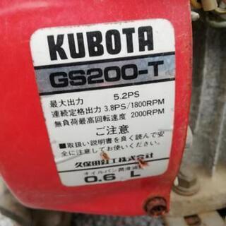 クボタ5.2馬力耕運機 GS200-T整備済み