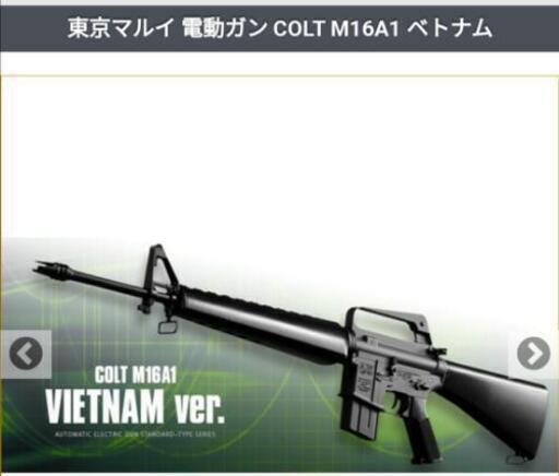 電動ガン★COLT　M16 A1