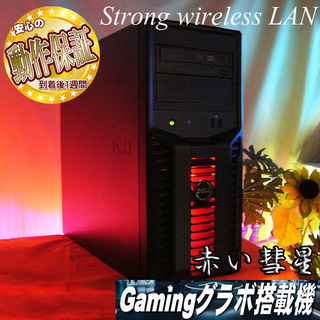 【★特価★赤い彗星☆彡お手ごろWifi　DELLゲーミングPC】...