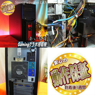 ☆特価☆赤い彗星☆彡お手ごろWifi DELLゲーミングPC】ST0505_4W