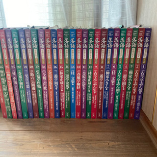 落語 昭和の名人 全26巻 ※値下げ可能