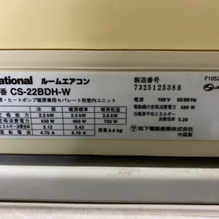 福岡市内取り付け工賃込み 激安エアコン ナショナル 6畳