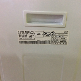 まだまだ新しい衣類乾燥機をお安く提供★日立★2017年製★近隣送料・設置無料★ 鶴見区から発送 