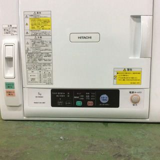 まだまだ新しい衣類乾燥機をお安く提供★日立★2017年製★近隣送料・設置無料★ 鶴見区から発送 