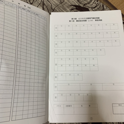 全商ビジネス文書実務検定模擬試験問題集 3 4級 平成30年度版 ぼらん 霞ヶ関の参考書の中古あげます 譲ります ジモティーで不用品の処分